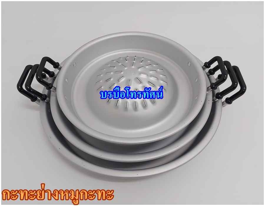 กะทะย่างหมูกะทะ ต้มสุกี้ กระทะย่างเกาหลี เตาถ่าน ตราร่ม