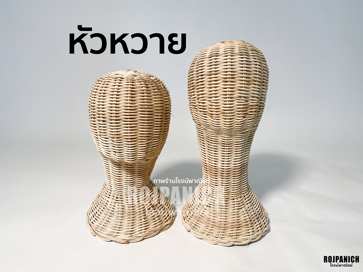 หัวหวาย