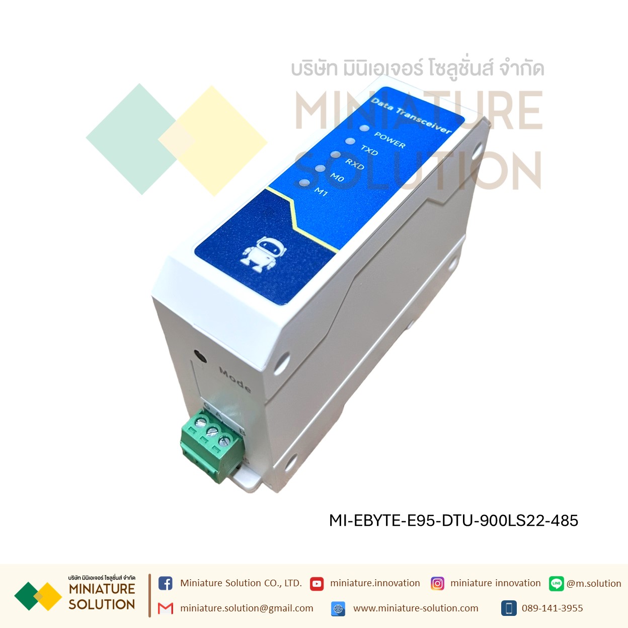 EBYTE รุ่น E95-DTU-900LS22-485 แปลงสัญญาณ RS485/LoRa(AS923) ส่งข้อมูลระหว่างกันได้ระยะทางไกล ไร้สาย