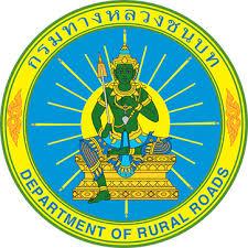 ผลการค้นหารูปภาพสำหรับ กรมทางหลวงชนบท