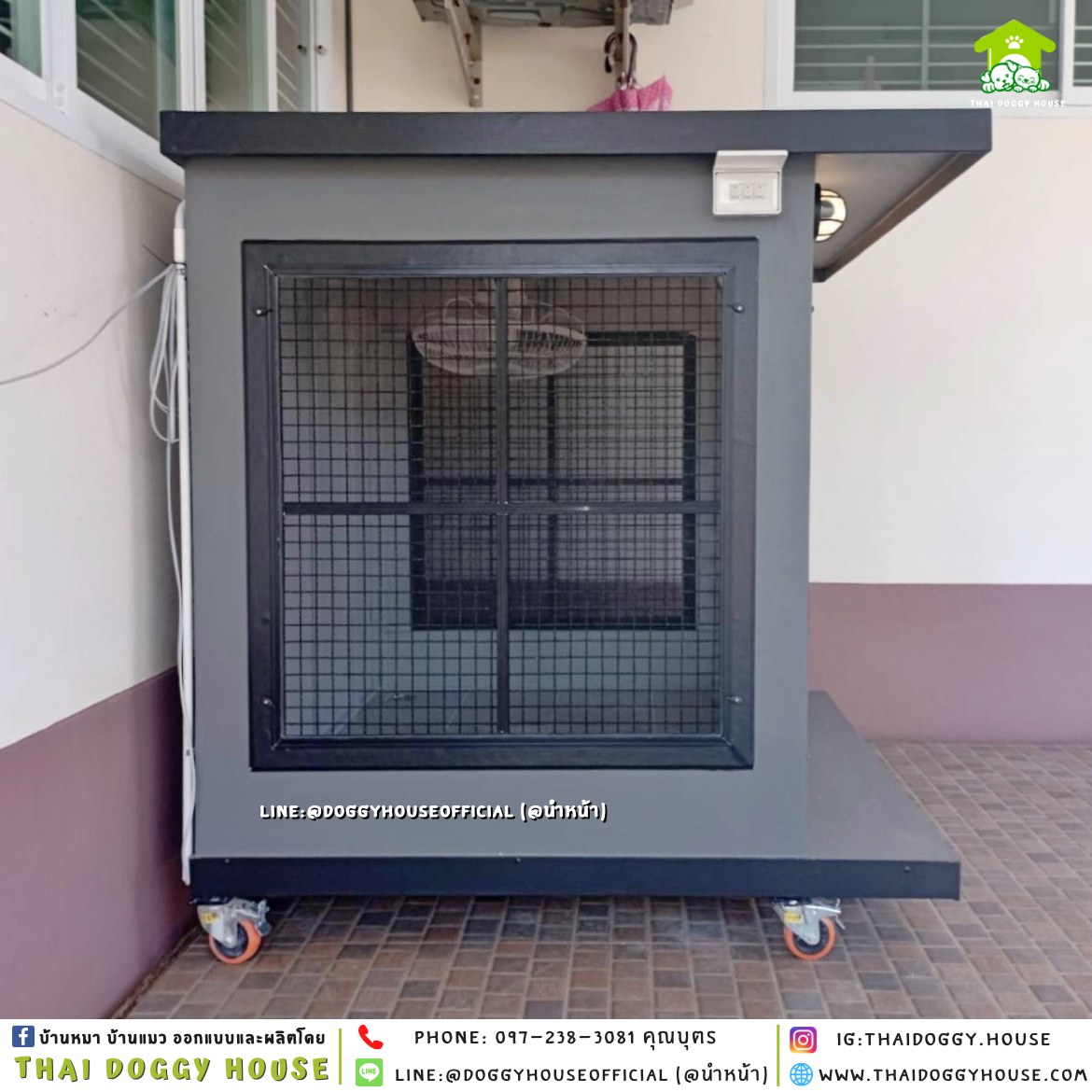 บ้านหมา ติดพัดลม แบบบ้าน 𝐁𝐎𝐗 𝐒𝐓𝐘𝐋𝐄