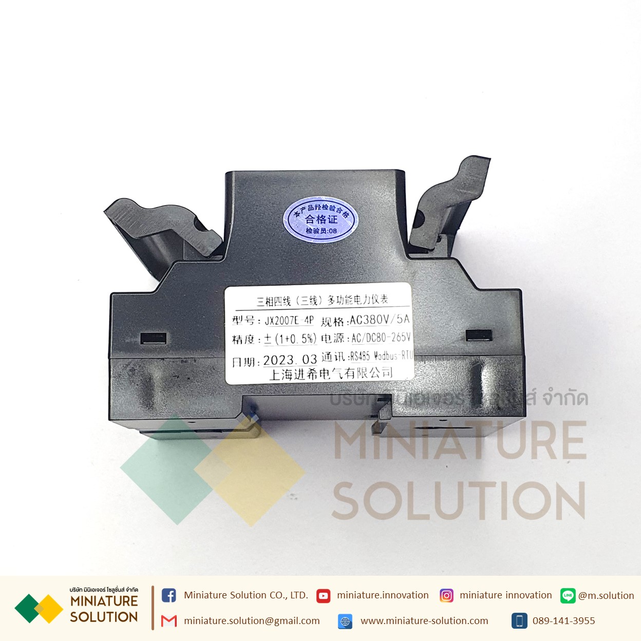 Power Meter เกาะราง RS485 Modbus-RTU [ขายดี] มิเตอร์วัดกระแสไฟ 3เฟส ไฟ LED ดิจิตอล [JX2007E-4P]