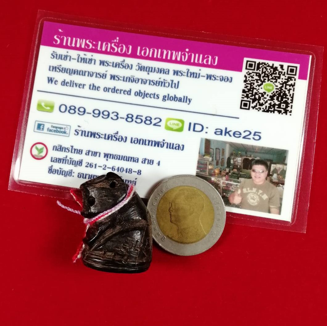 พยัคฆ์กันภัย(5) รุ่นไตรมาส 59 พระอาจารย์สุรเจตน์ วัดหนองหิน กาญจนบุรี เนื้อไม้พยุง ตะกรุดเงิน ปี 2559