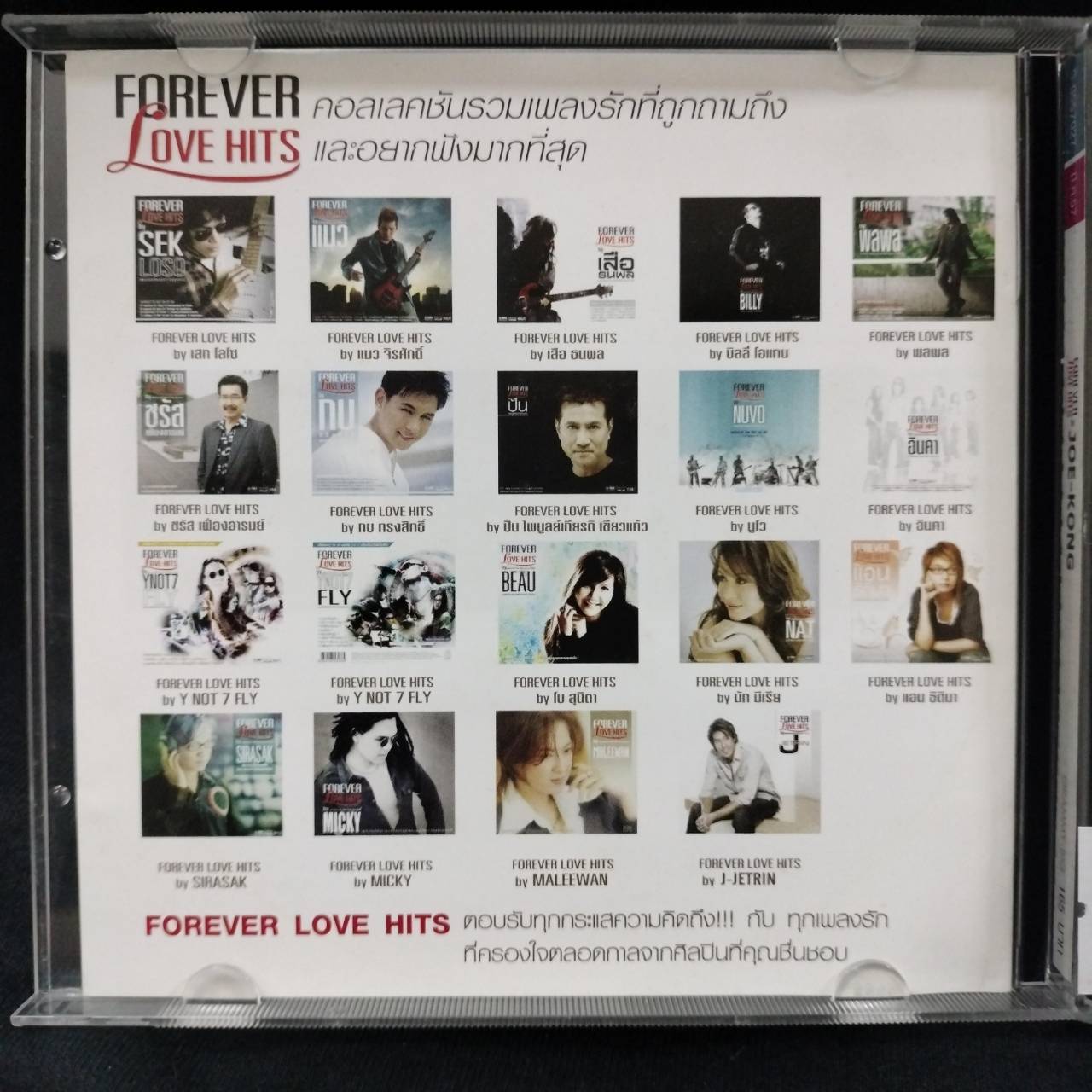 โจ+ก้อง – Forevery Love Hits by Joe-Kong / 2CD / แผ่นดี+แผ่นสวย