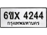 รับจองทะเบียน 4244 – ทะเบียนรถเลข 4244 หมวดใหม่เลขถูกใจจากกรมขนส่ง