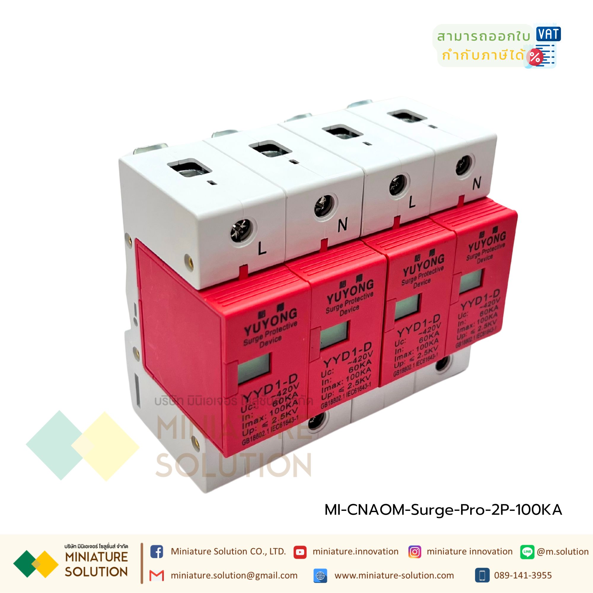 กันฟ้าผ่า AC 2P 275V 20kA 40kA อุปกรณ์กันฟ้าผ่า ตัวป้องกันฟ้าผ่า สำหรับไฟบ้าน AC SPD อุปกรณ์ป้องกันฟ้าผ่า Surge Protection ตัวป้องกันฟ้าผ่า ไฟกระชาก กันฟ้าผ่าโซล่าเซล 20KA(100KA: White and red 2P)(YYD1-D)