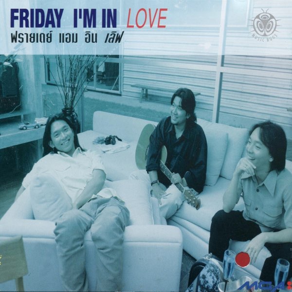 ฟรายเดย์ – I'm in Love / ปกมีจุดเหลือง / แผ่นดี