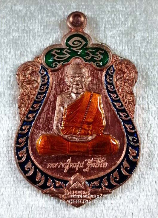 เหรียญเสมาหลวงปู่หมุน(2) รุ่นสร้างบารมี วัดบ้านจาน ศรีสะเกษ เนื้อทองแดงลงยา เขียว-น้ำเงิน จีวรเหลือง ปี 2559