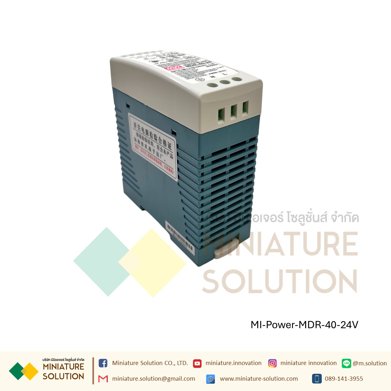 Power Supply อุตสาหกรรม (Industrial Din Rail Power Supply) มีช่อง DC Output 2 ชุด Power supply MDR-40W output 24V 1.7A