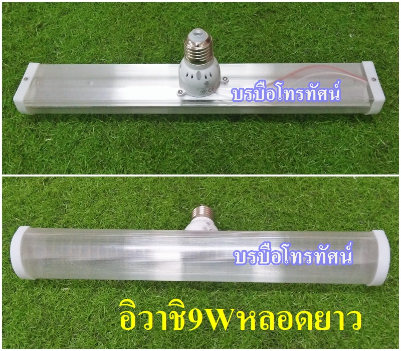 หลอดไฟสำหรับร้านค้าตลาดนัด หลอดไฟLED