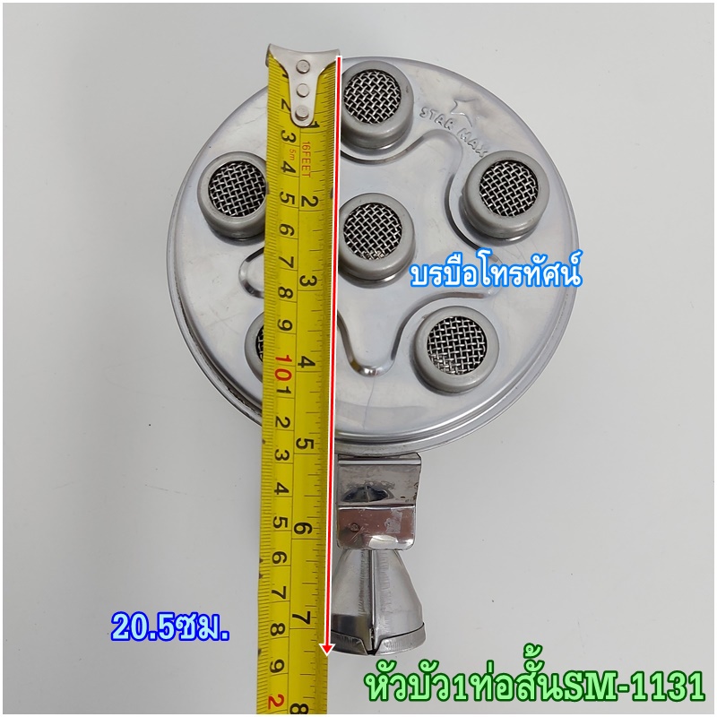 หัวเตาแก๊ส เทอร์โบUD 1ท่อสั้นSM-1131