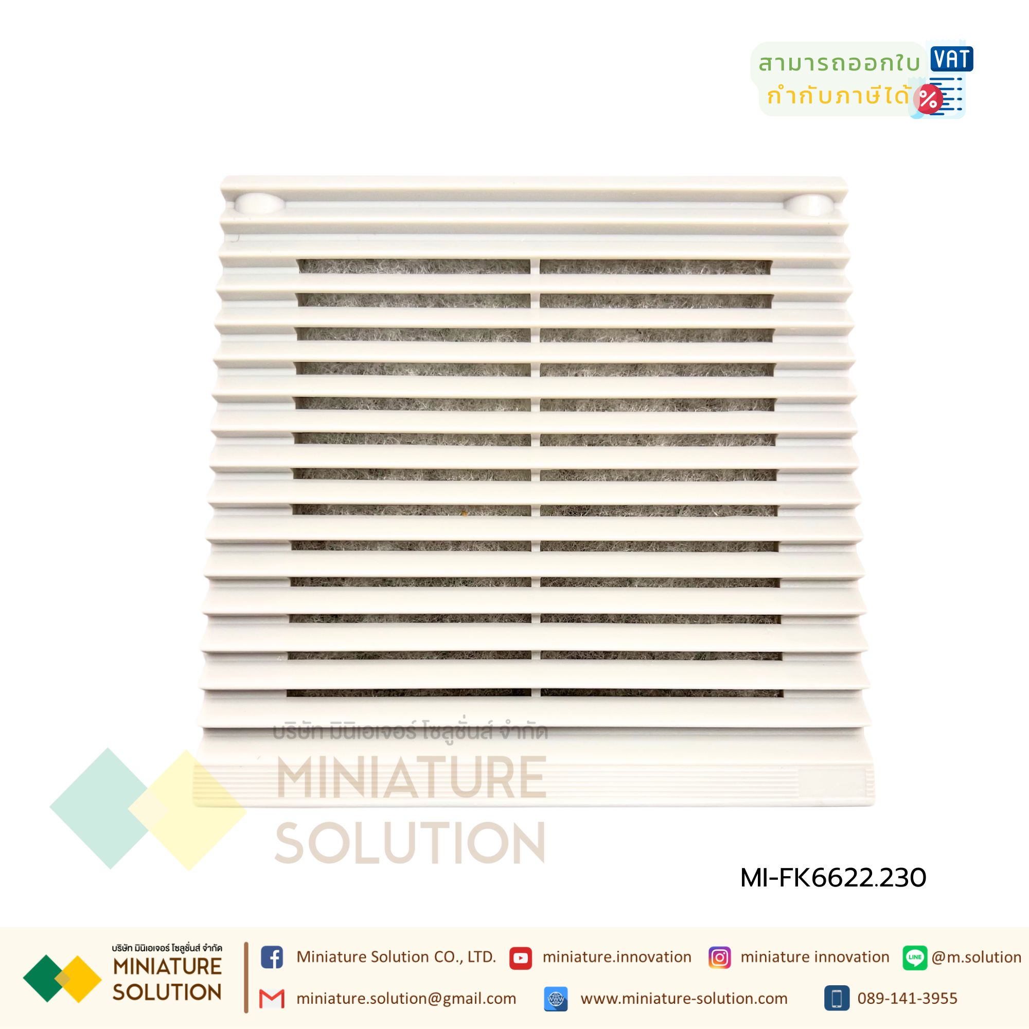 FK series พัดลมระบายความร้อนในตู้คอนโทรล CABINET FILTER FAN เป็นพัดลมระบายความร้อนสำหรับตู้ไฟฟ้า, ตู้คอนโทรล มีทั้งรุ่นดูดลมเข้าและเป่าลมออก LANPUS (FK6622.230 148×148)