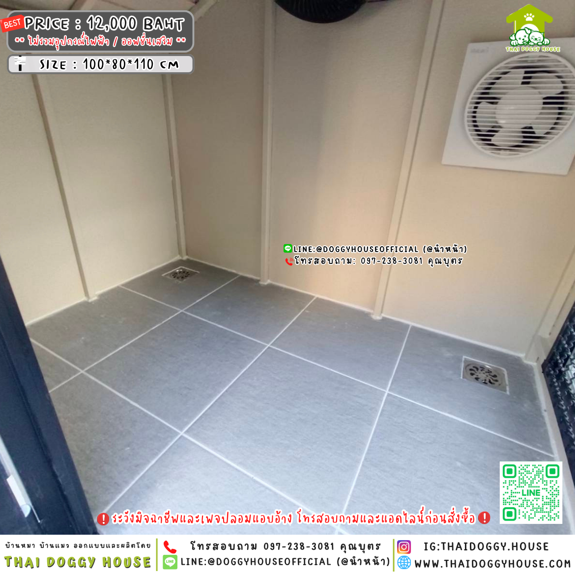 🏡บ้านหมา แบบมุ้งลวด ทรงจั่ว ตกแต่งด้วยปล่องไฟ🐕🐈