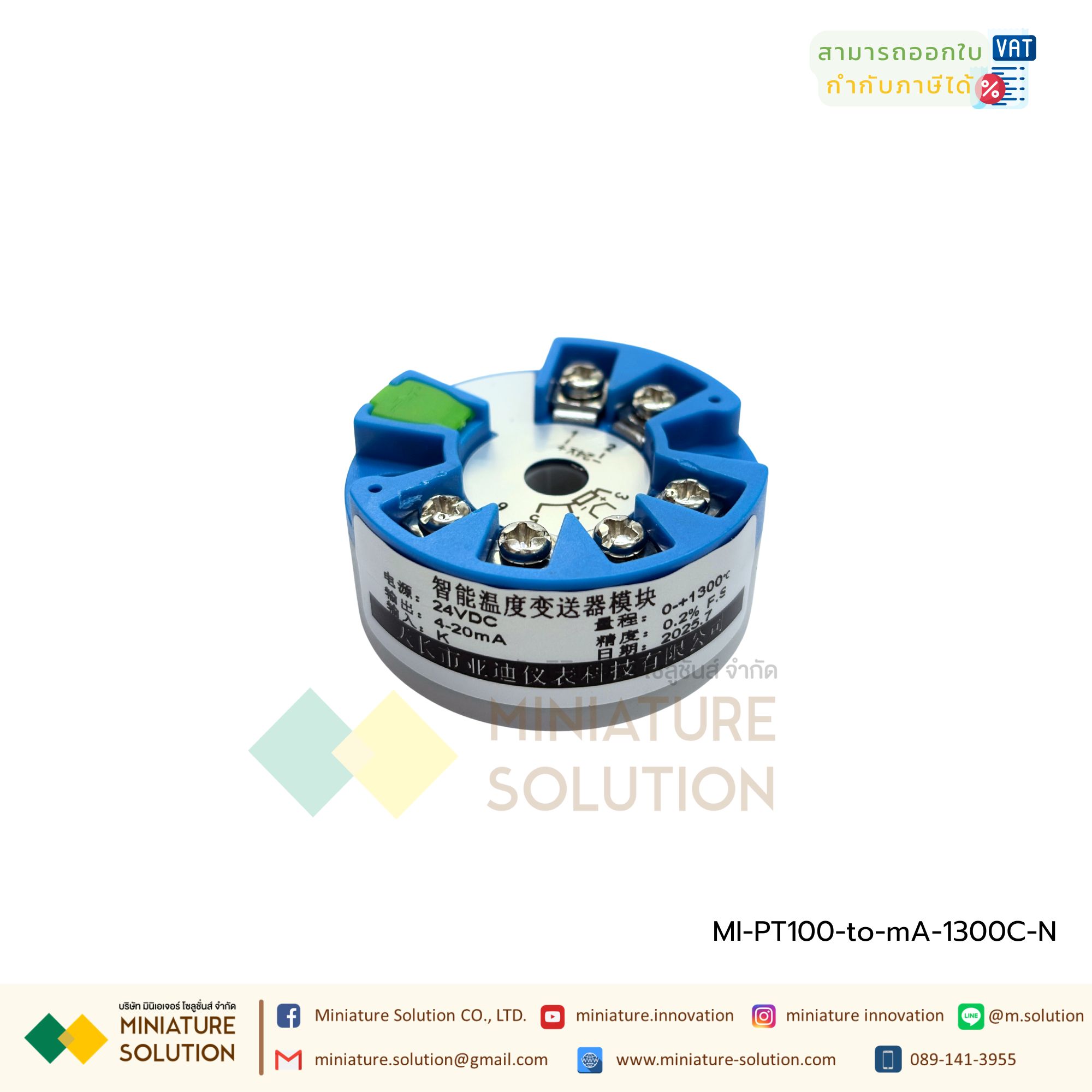 Temperature Transmitter 4-20mA เป็นตัวแปลงจากสัญญาณ RTD (PT100) เป็น สัญญาณอนาล็อกมาตรฐาน 4-20 mA รุ่นดี สามารถตั้งค่าผ่านโปรแกรมได้