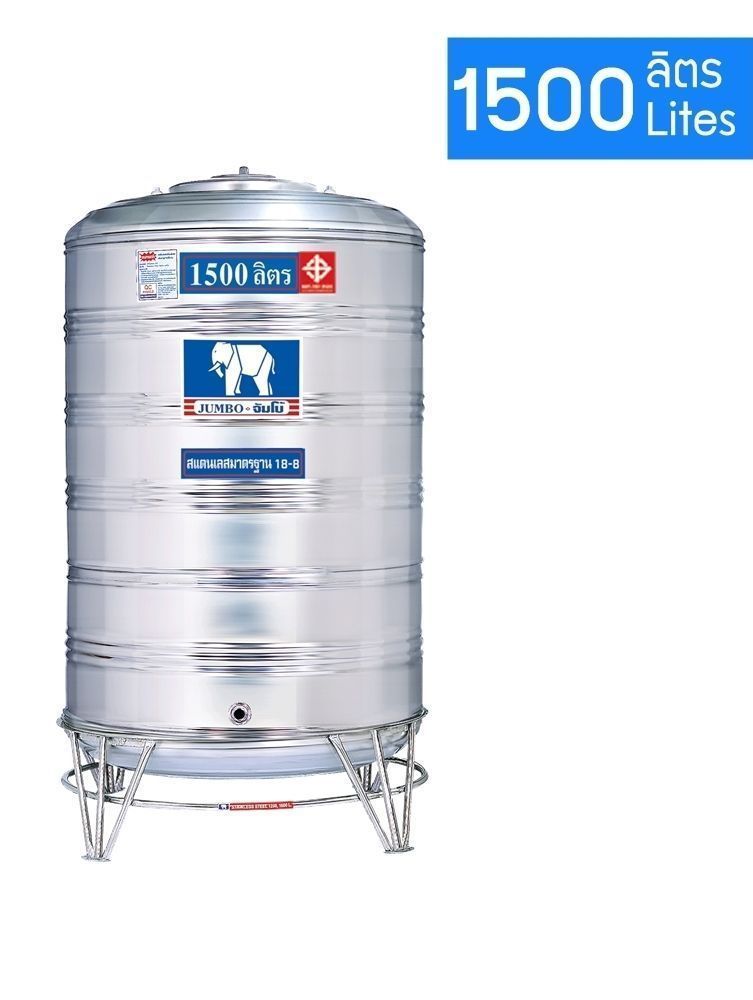 แทงค์เก็บน้ำสแตนเลสJUMBO รุ่น JSSC 1500 **แถมลูกลอยฟรี**