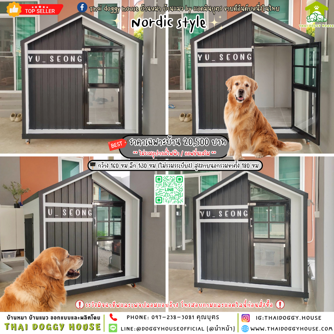 🏡บ้านหมา มุ้งลวด แบบบ้าน 𝐍𝐨𝐫𝐝𝐢𝐜 𝐒𝐭𝐲𝐥𝐞 🐩🐈