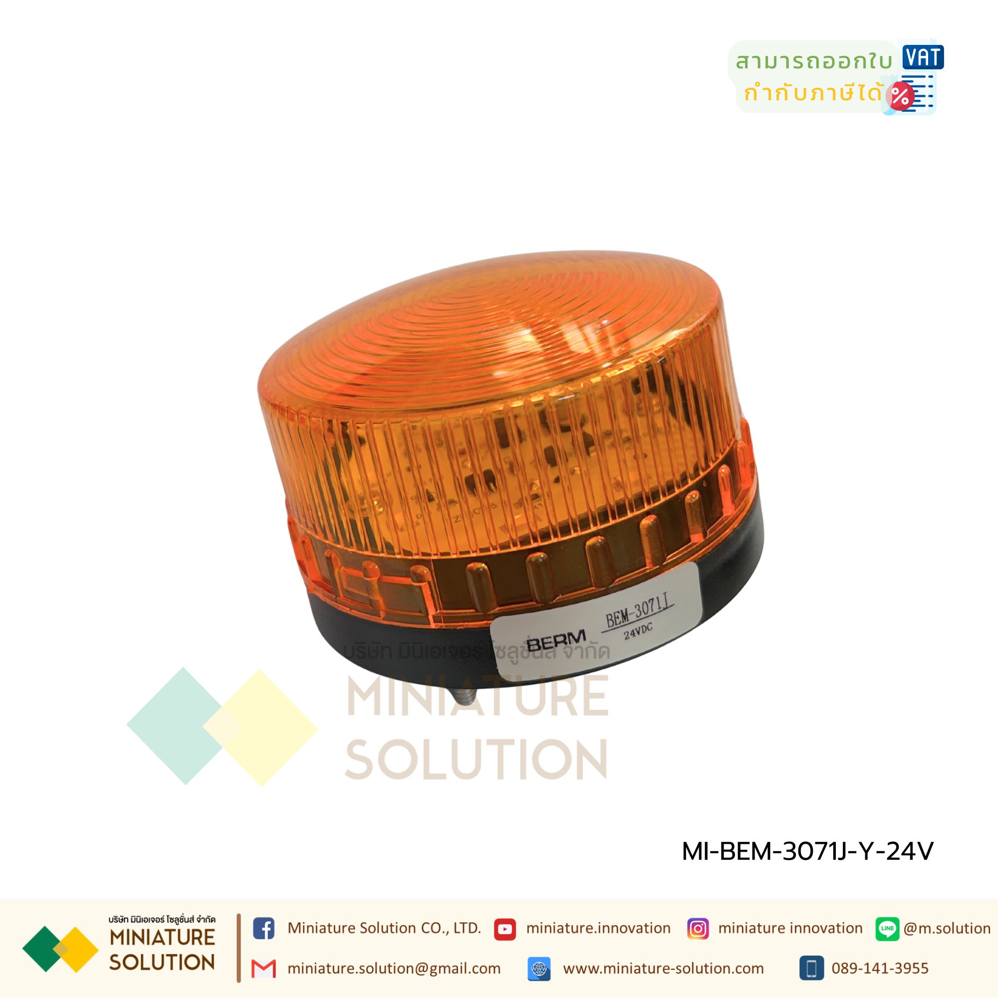 BERM ไฟสัญญาณ ไฟเตือนกระพริบ LED ขนาดเล็ก 72.4mm x 60mm BEM-3071J