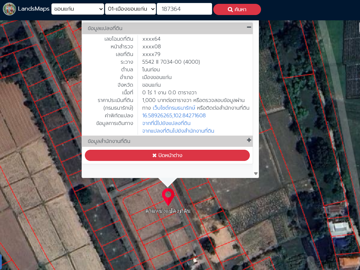 ขายที่ดินเปล่า 1 งาน ตำบลโนนท่อน อำเภอเมืองขอนแก่น โทร.094-515-7920