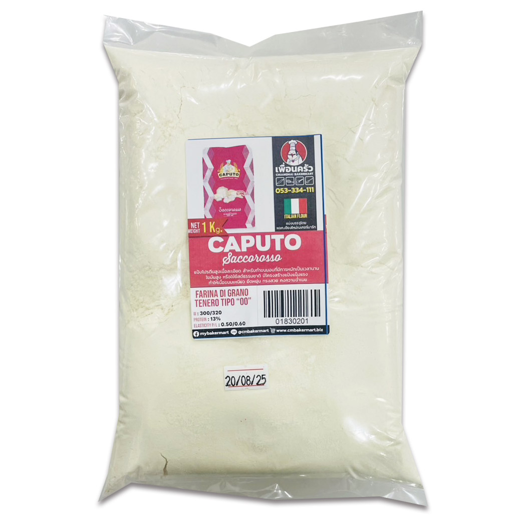 แป้งเพสตรี้/ ปาเน็ตโตเน่ Caputo Saccorosso Farina Di Frano Tenero TIPO 00 1 Kg. (01-8302-01)