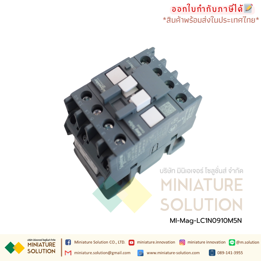 Schneider AC Contactor LC1N0910M5N 0610 1210 1810 2510 3210 AC220V MAGNETIC CONTACTOR แมกเนติก