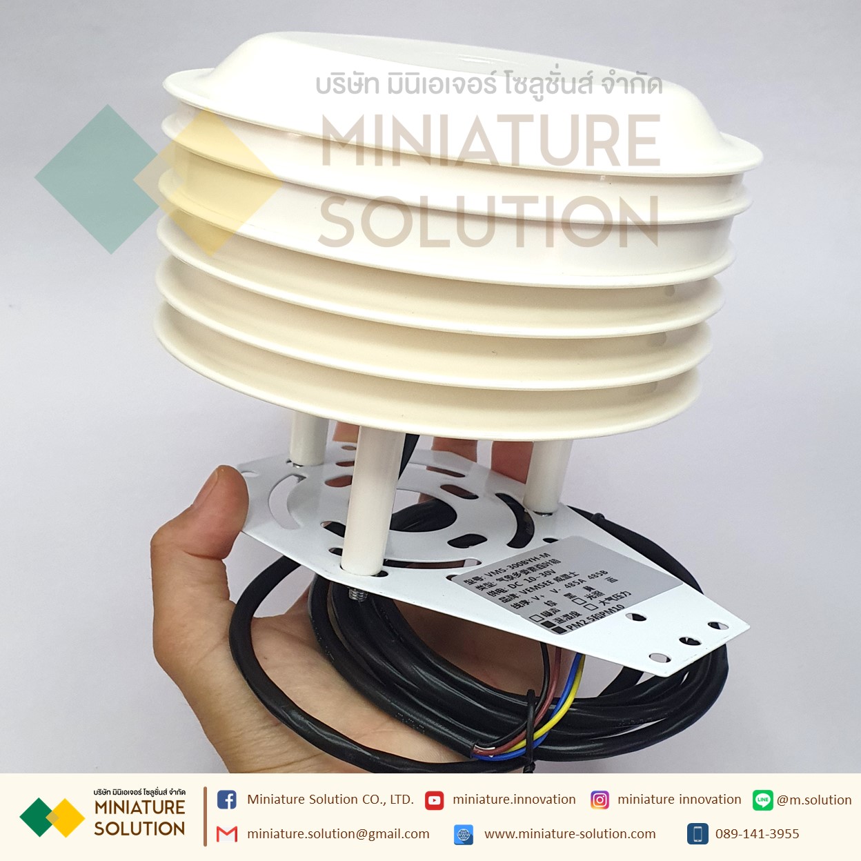 เซนเซอร์ตรวจสอบคุณภาพอากาศ Weather Station Sensor Temperature Humidity Light PM10 PM2.5 Noise RS485 Modbus RTU Outdoor RS485 output(อุณหภูมิ ความชื้น เสียง ฝุ่น PM10 ความดันบรรยากาศ)