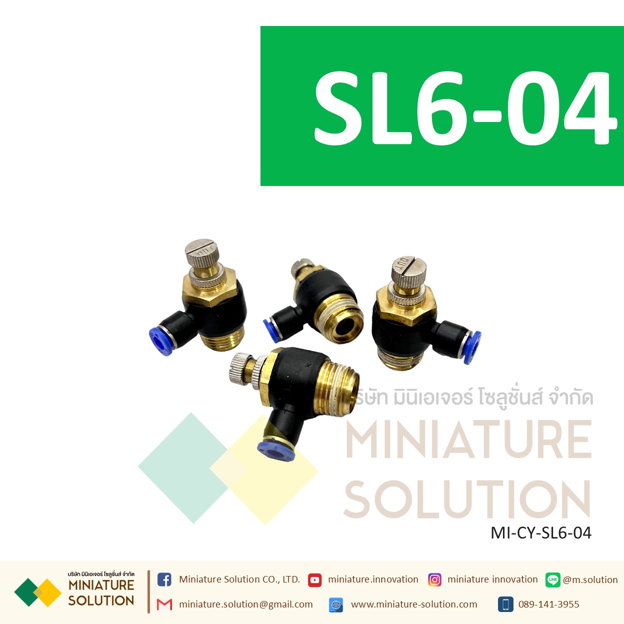 ข้อต่อลม ฟิตติ้งลม วาล์วปรับลม ข้อต่อปรับลมงอ 90 ขนาดสายเสียบ SL6-01/02/03/04/M5 SL8-01/02/03/04 1-4 หุน