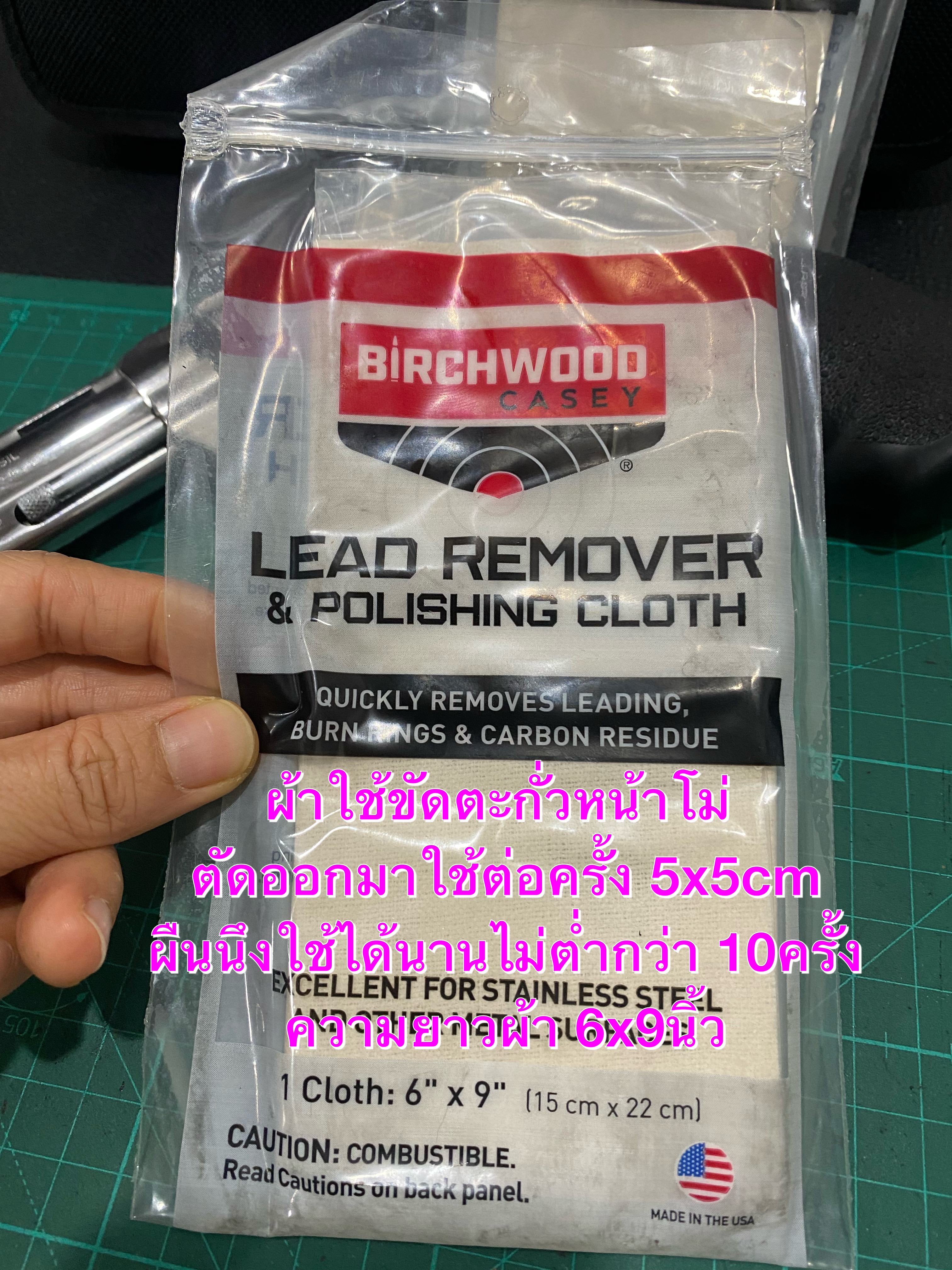 ผ้าเช็ดหน้าโม่ลบคราบตะกั่ว Lead Remover