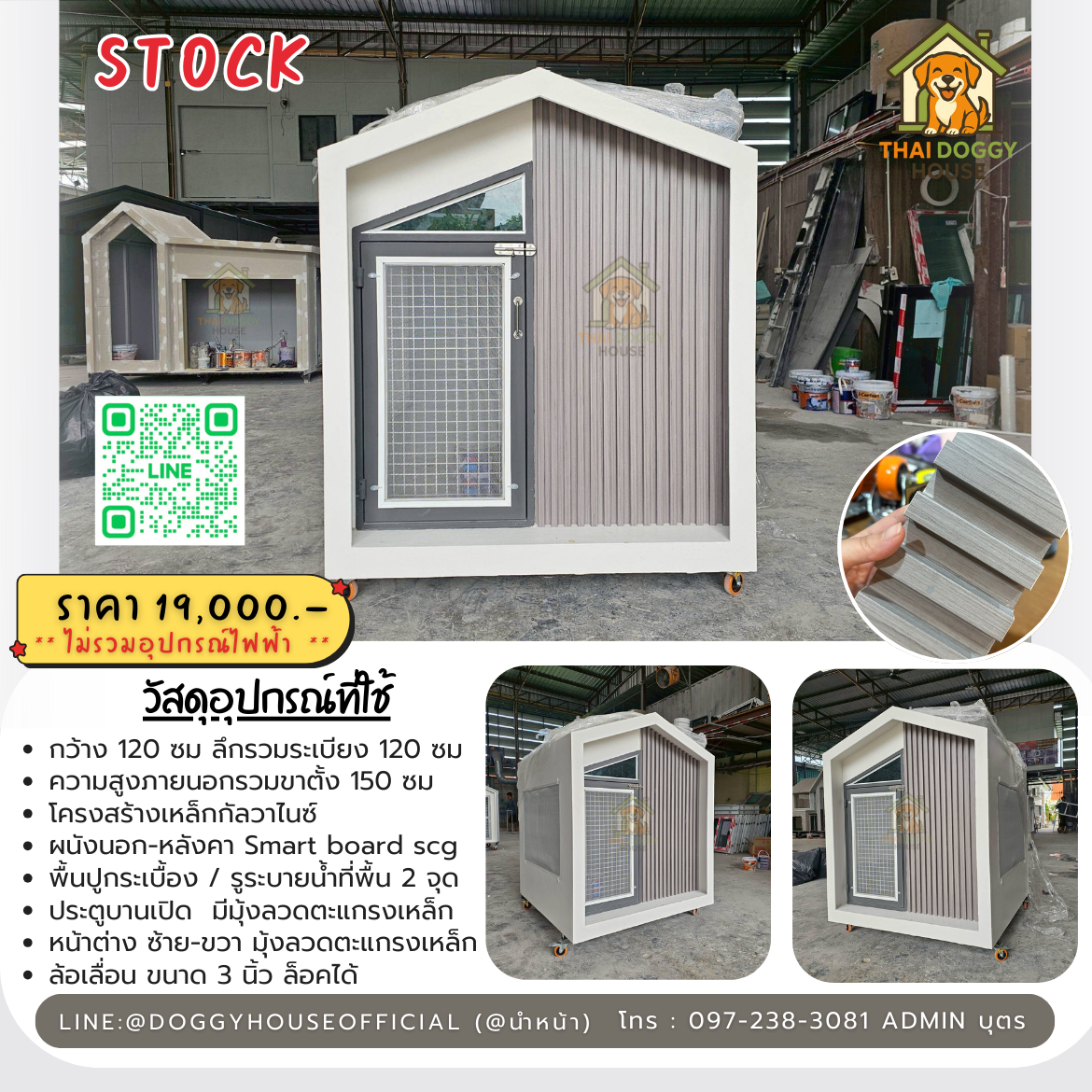 🏡บ้านหมา บ้านแมว มุ้งลวด แบบบ้าน 𝑵𝒐𝒓𝒅𝒊𝒄 𝑺𝒕𝒚𝒍𝒆 🐱🐶