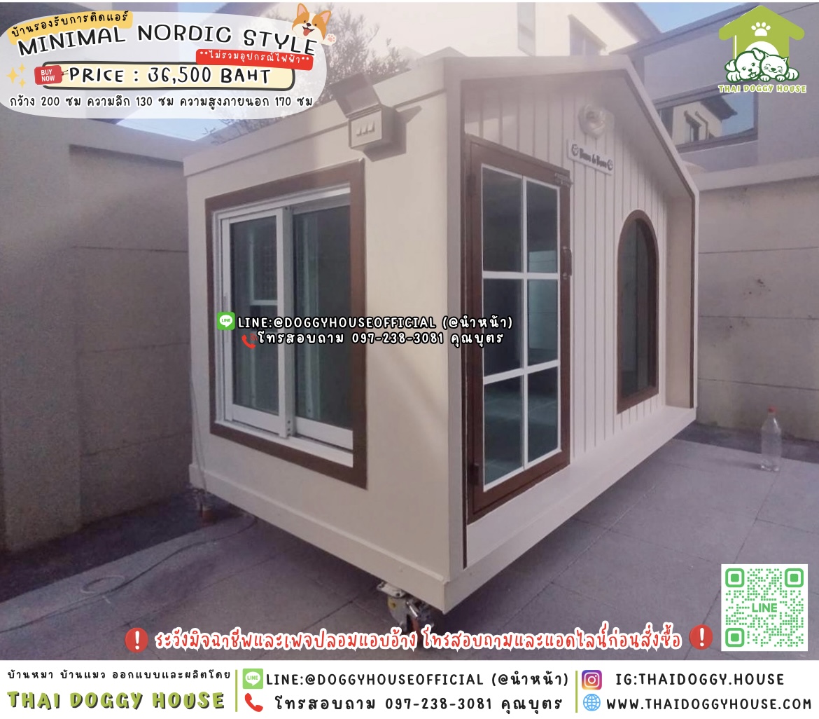 🏡บ้านหมา รองรับการติดแอร์ 𝑴𝒊𝒏𝒊𝒎𝒂𝒍 𝑵𝒐𝒓𝒅𝒊𝒄 𝒔𝒕𝒚𝒍𝒆 🦮🐾