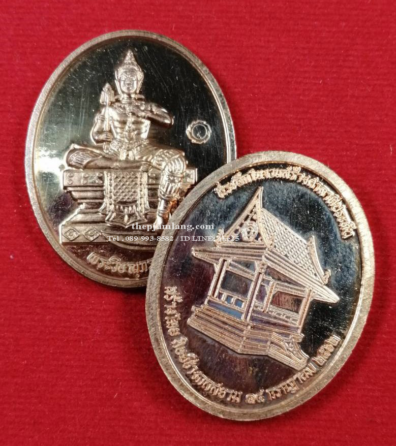 เหรียญองค์พ่อ พระวิษณุกรรม ช่างกลสยาม รุ่นสร้างศาลาที่ประทับ ณ.วัดโกมุทพุทธรังษี เนื้อทองแดง ปี 2562