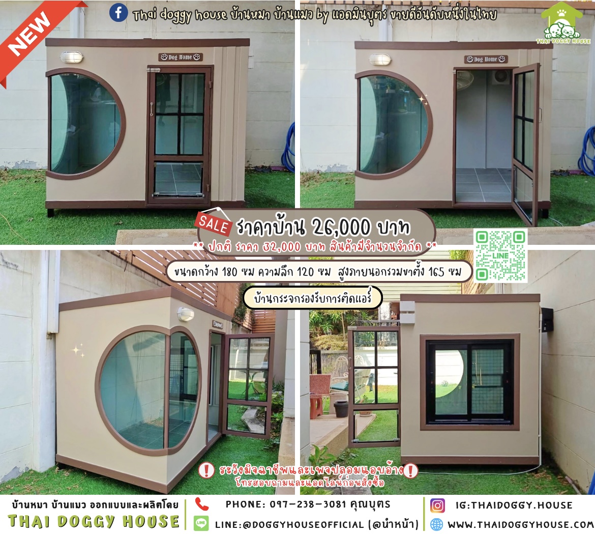 🏡บ้านหมา รองรับการติดแอร์ 𝑴𝒐𝒅𝒓𝒆𝒏 𝒔𝒕𝒚𝒍𝒆 🐶