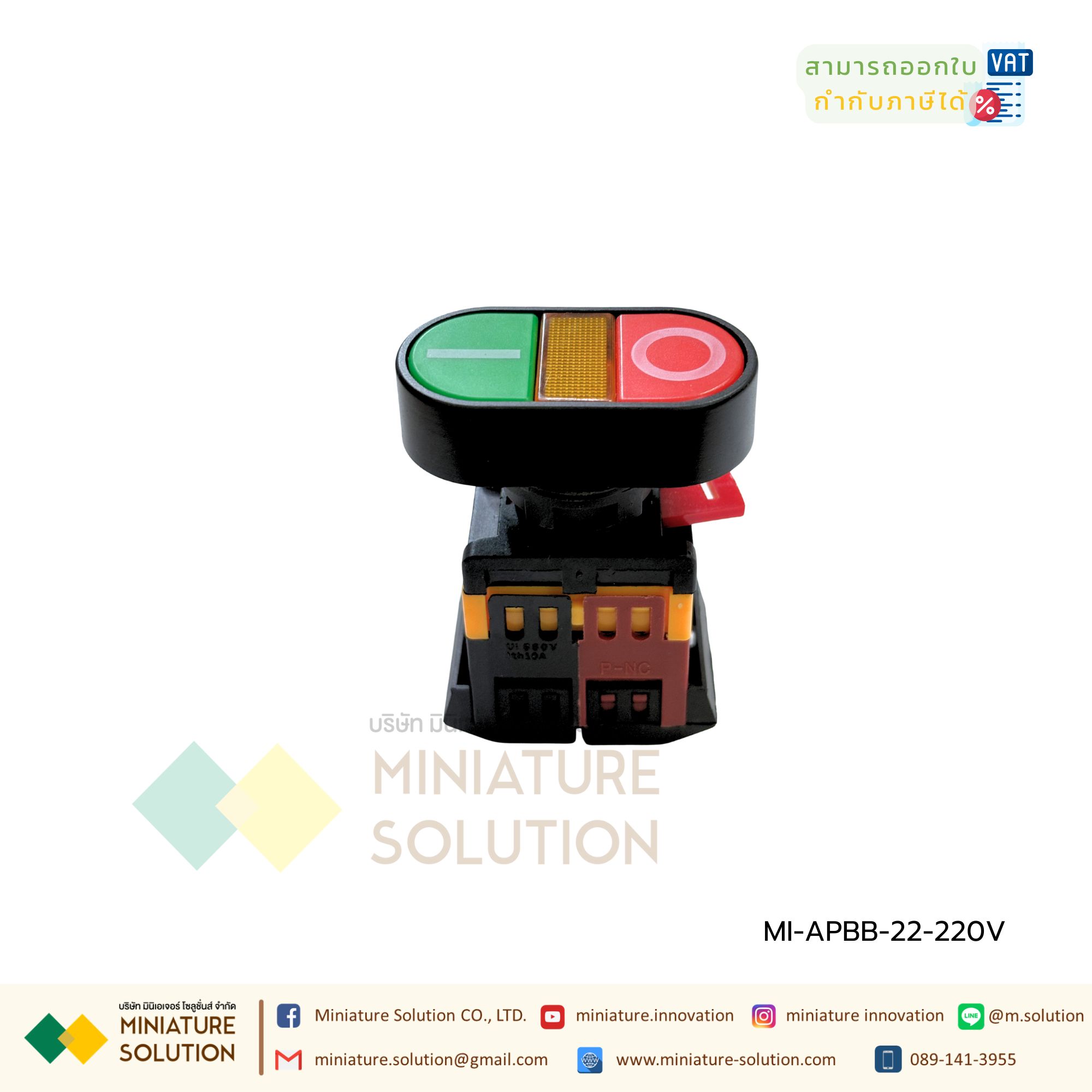 CNAOM APBB-22&25 PUSH BUTTON SWITCH สวิตช์ปุ่มกด รู 22 มิล แบบคู่ เปิด-ปิด ตรงกลางมีไฟ 1NO 1NC สินค้าพร้อมส่ง (AC220V)