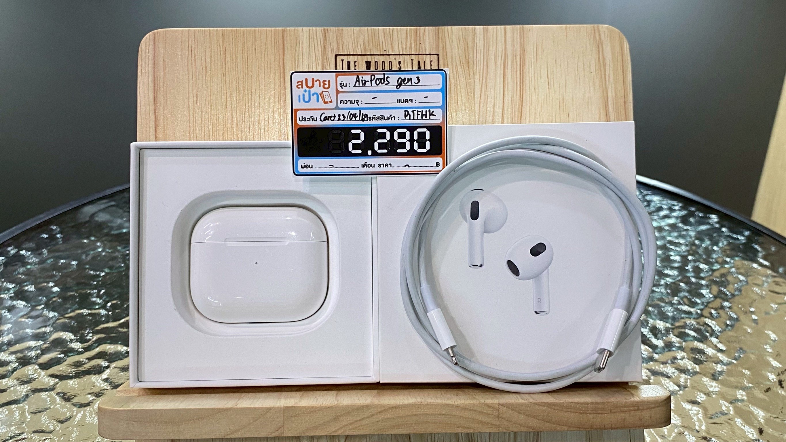 AirPods (3rd generation)