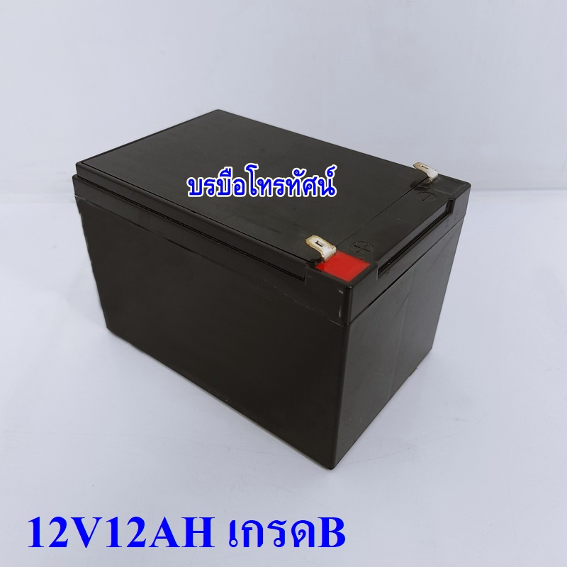 แบตเตอรี่ 6V7AH, 6V4.5AH ,6V4AH, 12V7AH,12V12AH, 12V20AH แบตเตอรี่รถเด็ก รถไฟฟ้า