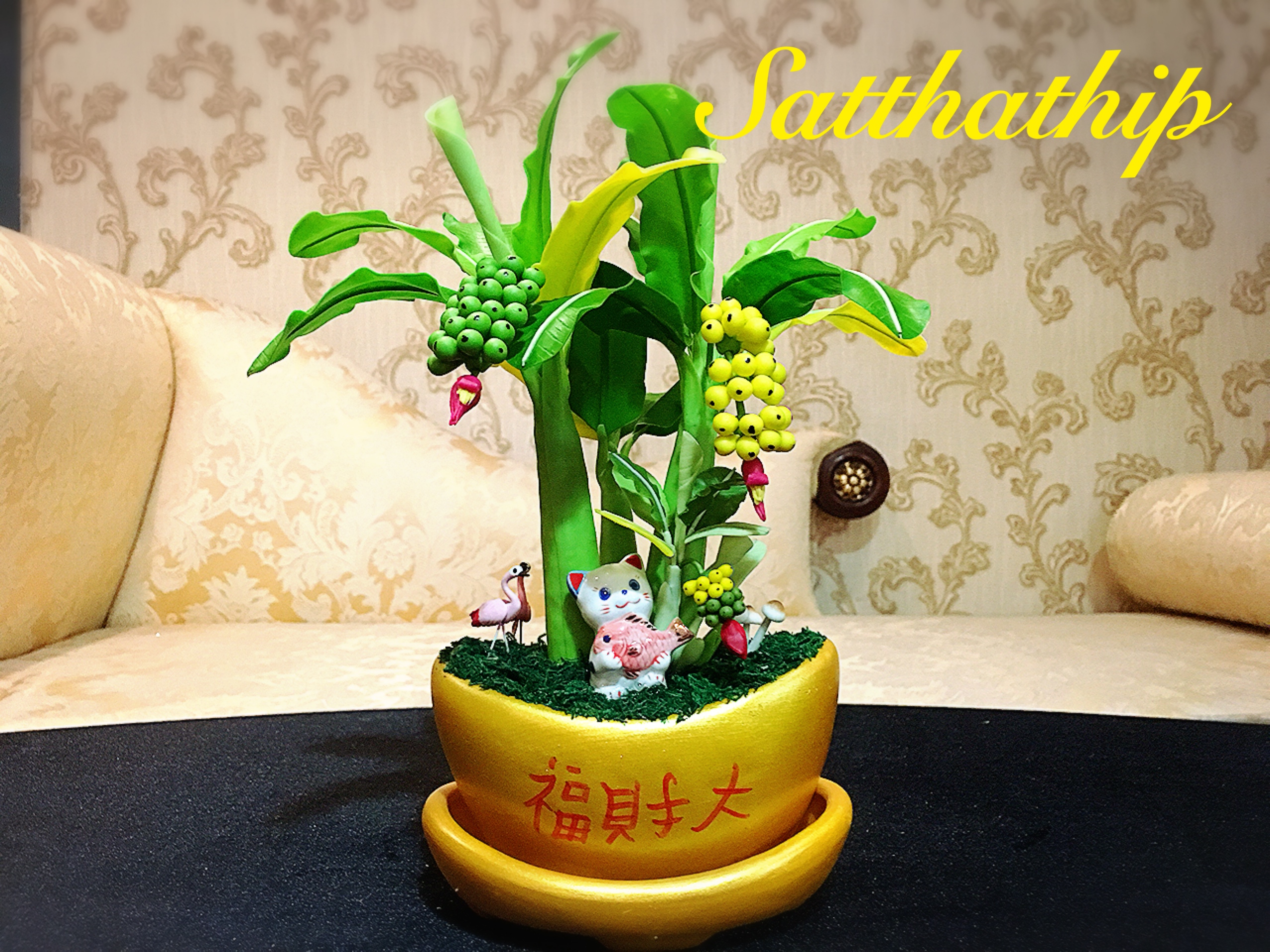 ต้นกล้วย - ต้นกล้วย ประดิษฐ์จากดิน - Banana tree