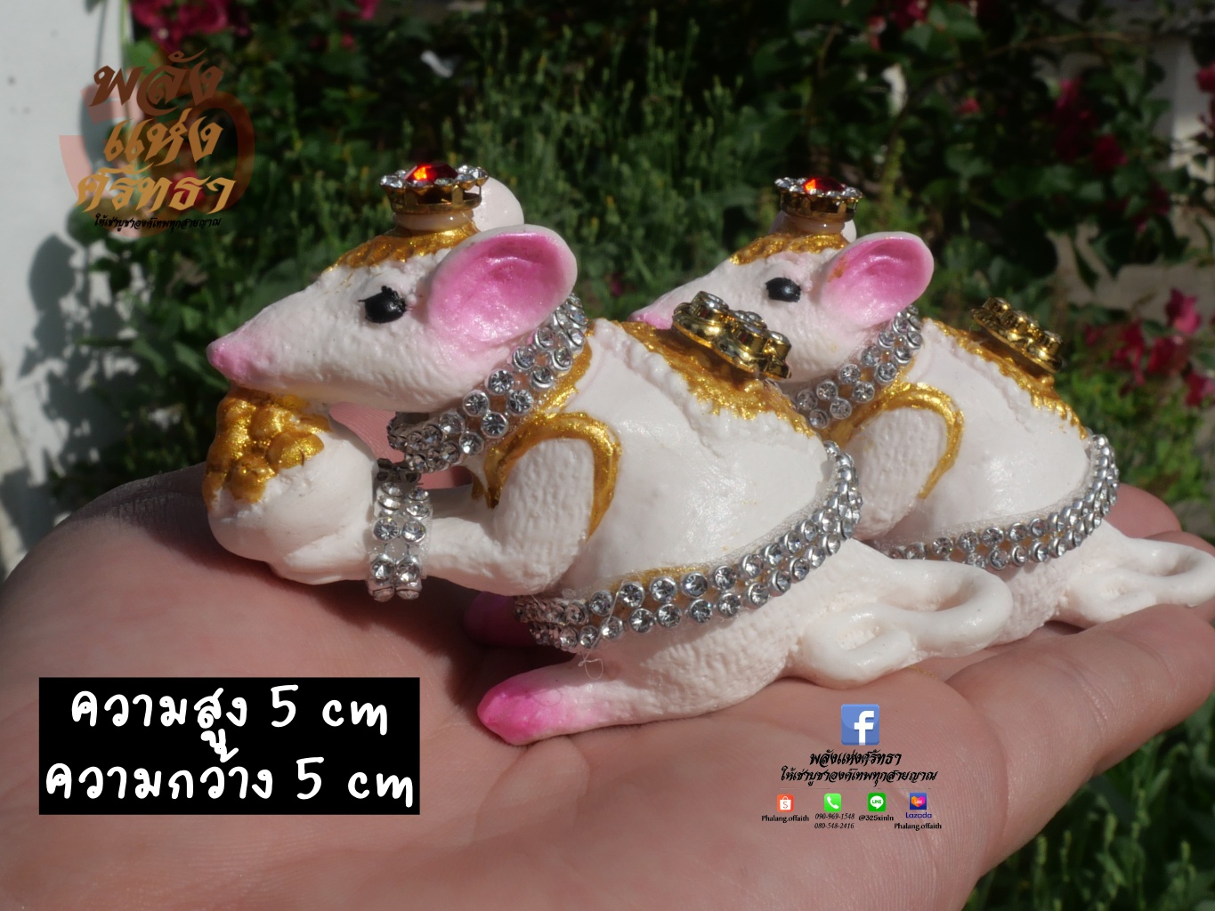 หนูมุสิกะ คู่เล็ก (จำหน่ายเป็นคู่) หนูมุสิกะถวายพระพิฆเนศ บริวารพระพิฆเนศ ขนาด 5x5 cm