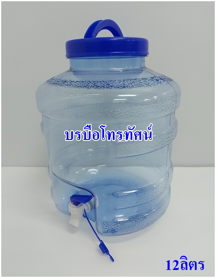 ถังน้ำมีก็อก ถังน้ำPET ถังน้ำพลาสติก ถังน้ำดื่ม