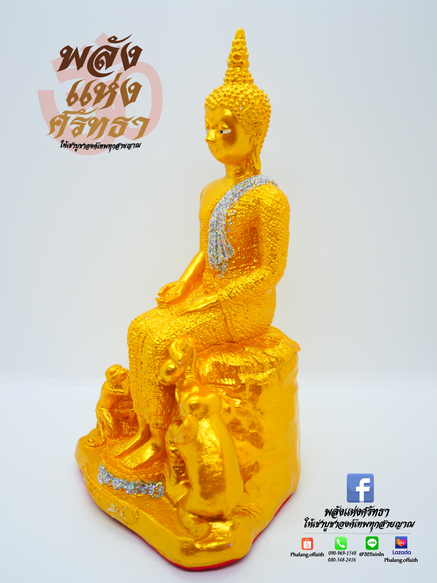 พระประจำวันเกิด วันพุธกลางคืน_ปางเลไลย์ ขนาดหน้าตัก 5 นิ้ว