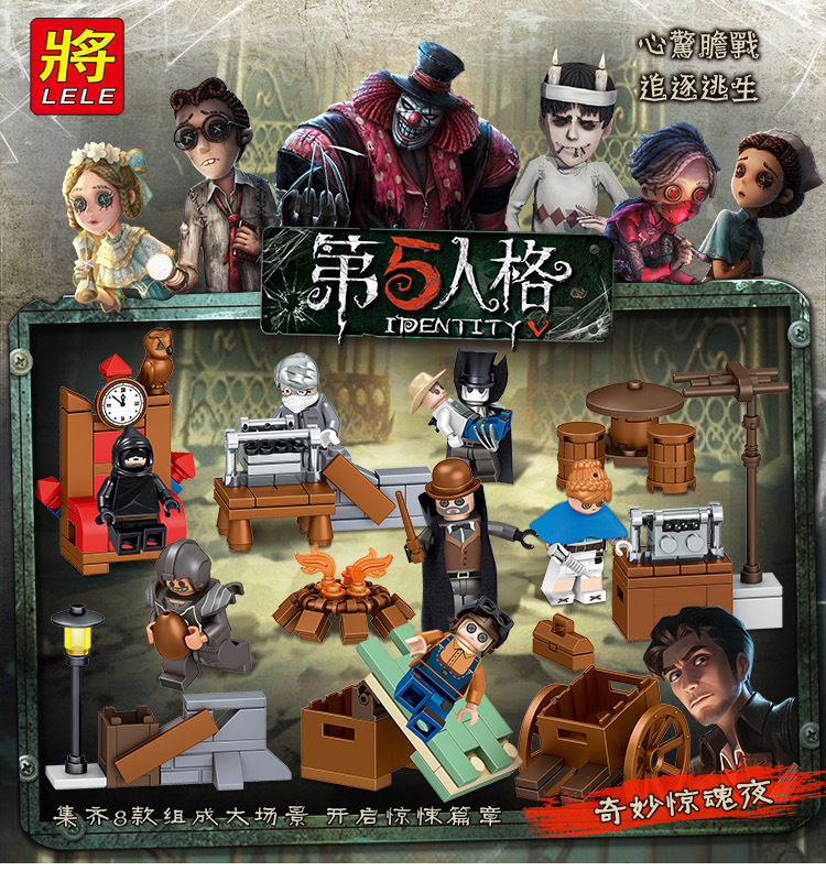 เลโก้จีน LELE39172 ชุด Identity V