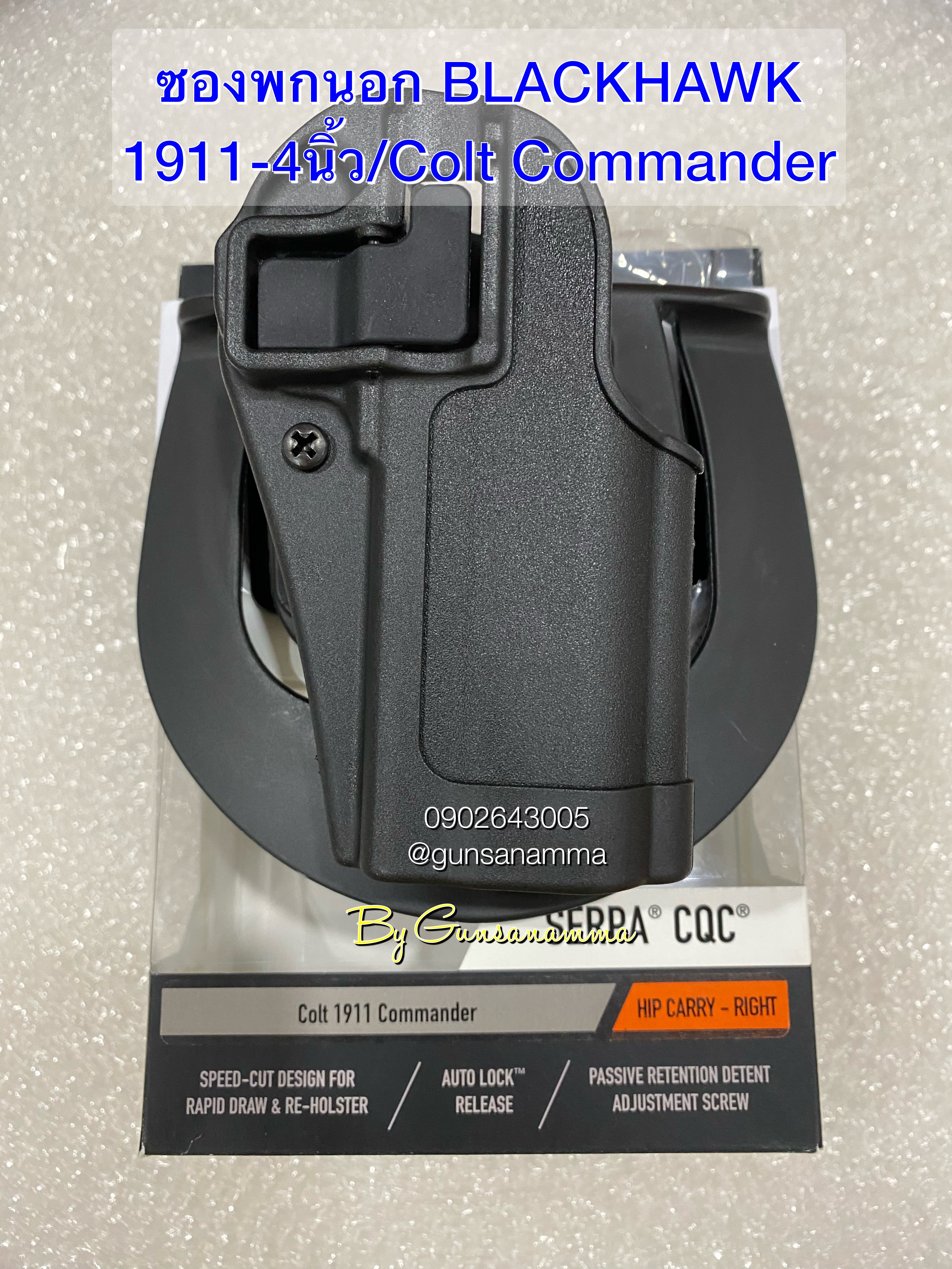 ซองพกนอกโพลิเมอร์ 1911-4นิ้ว/Colt Commander