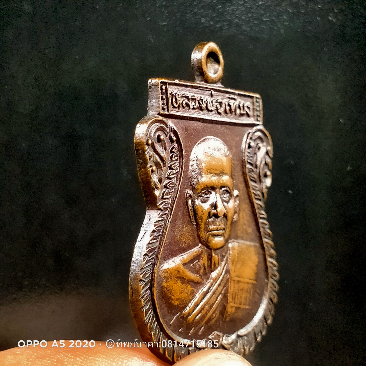 No57.เหรียญเสมาหลวงพ่อเที่ยง วัดจตุรพิธวราวาส อำเภอหนองเสือ จังหวัดปทุมธานี สร้างปี 2534