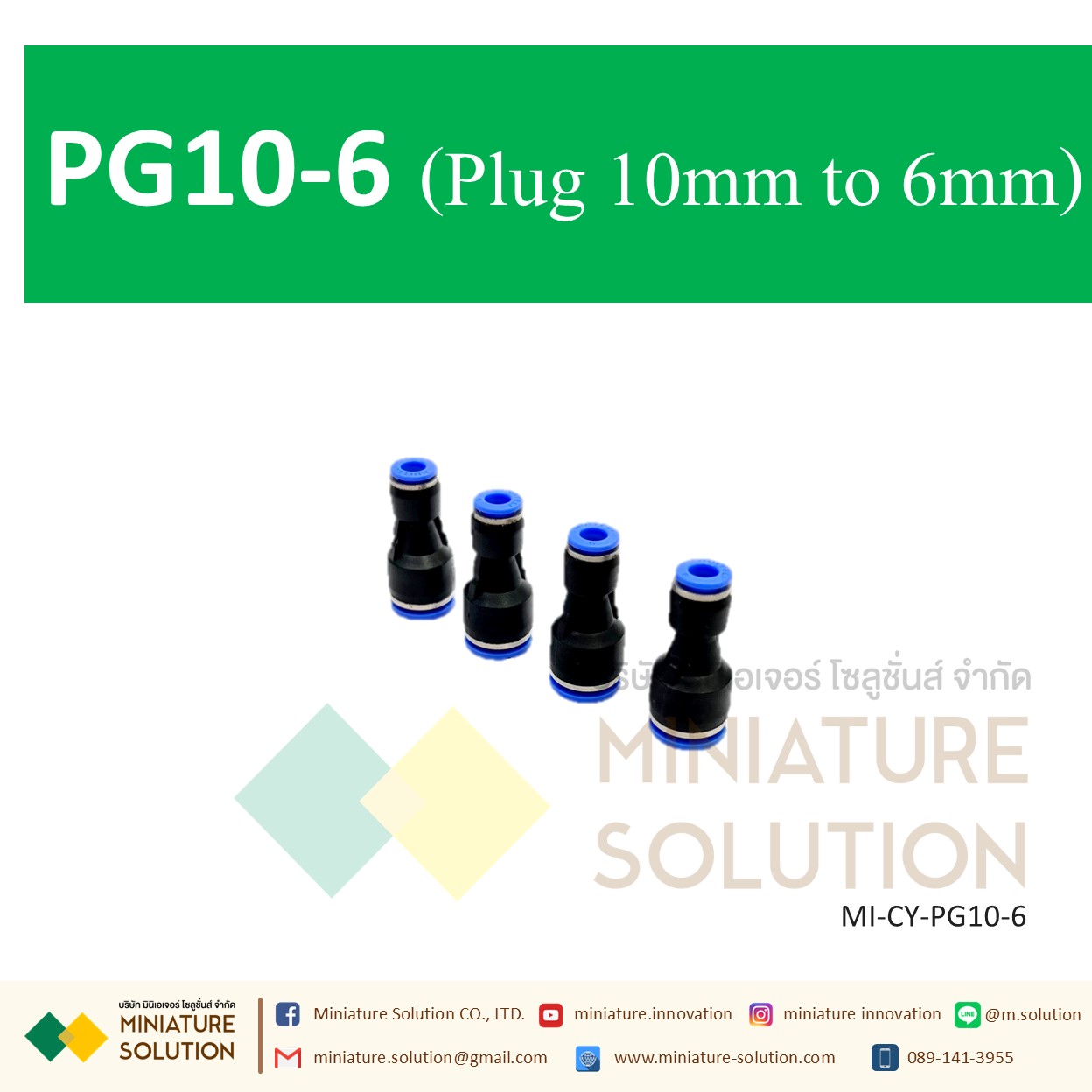 ข้อต่อลม,ข้อต่อตรงลดขนาด PG10-6/8 สายลมสำหรับสายลม pu ข้อลดข้อต่อลม(PG10-6/8 plug 10mm to 6mm/8mm)