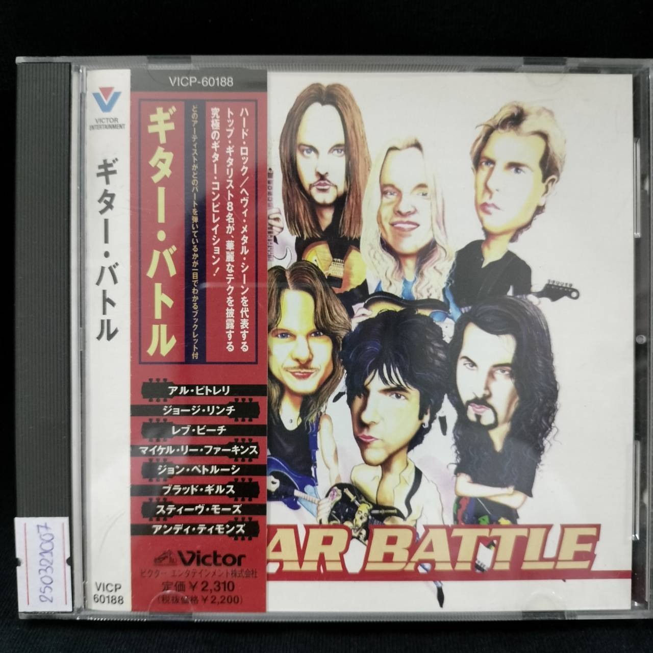 Various – Guitar Battle / JAPAN / แผ่นสวย / มี Obi