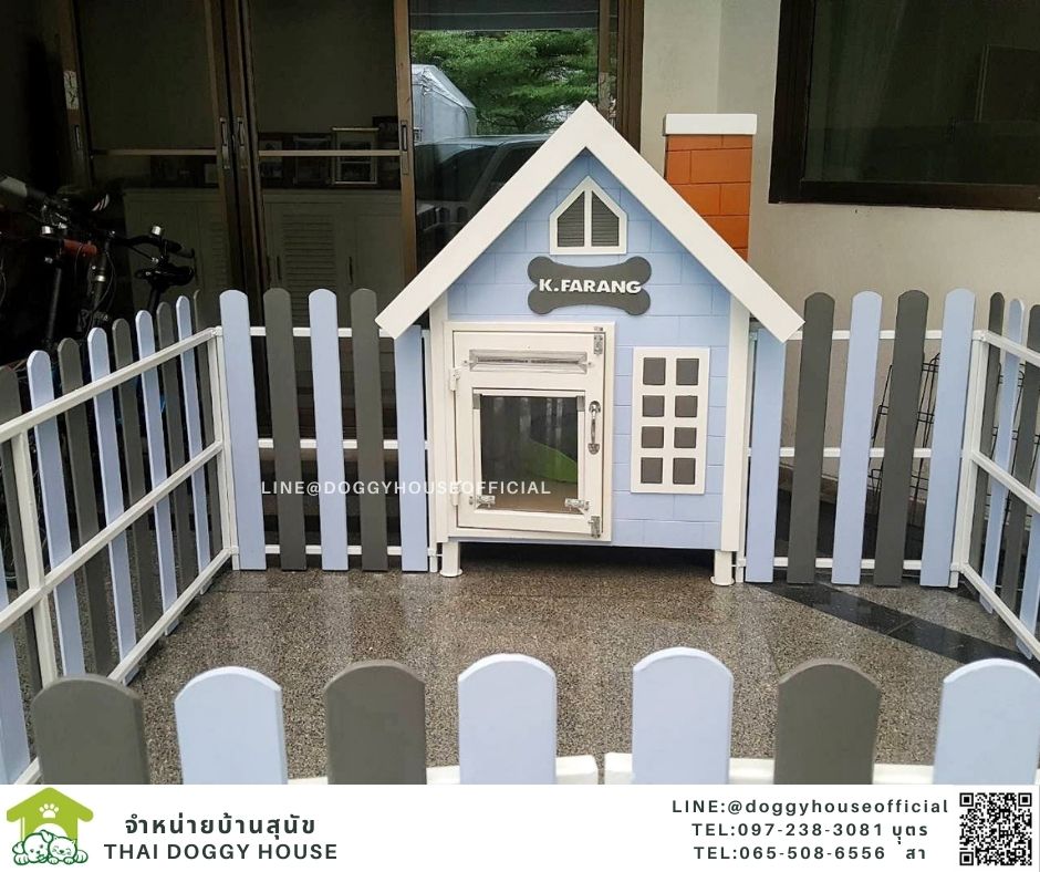 บ้านหมา รุ่นจิ๋ว