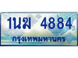 ทะเบียนรถ 4884 - 1นฆ 4884 - เลขที่ใช่สำหรับรถคุณ ของพร้อมส่งมอบ
