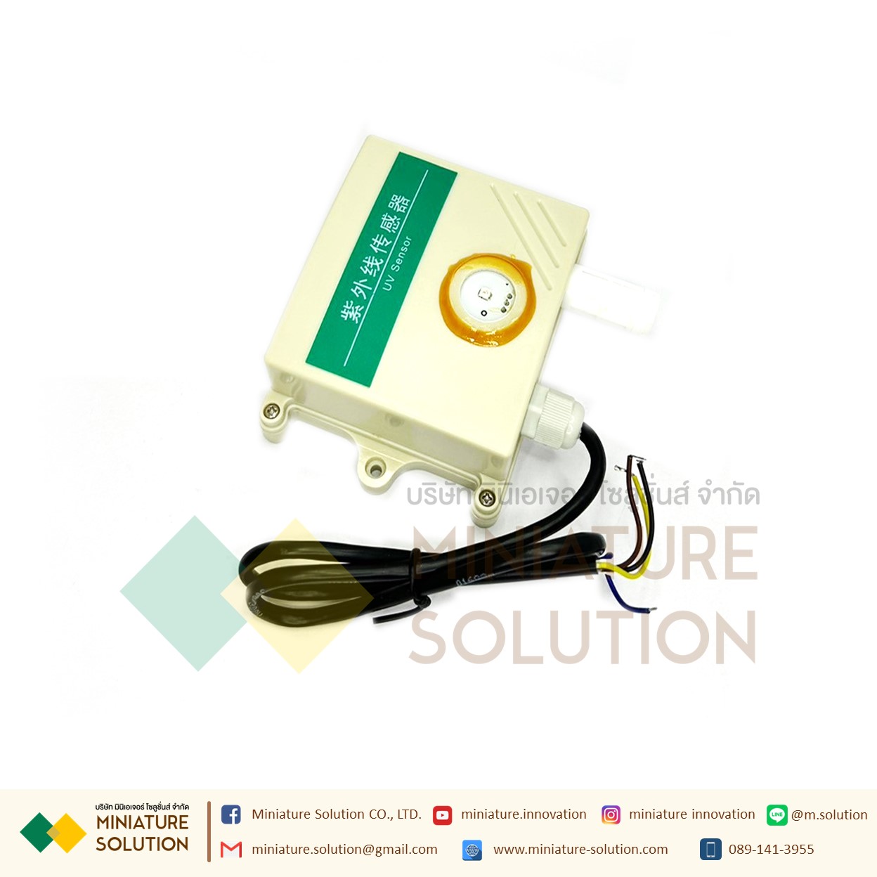 UV sensor OUTPUT RS485 เซ็นเซอร์วัดแสงยูวีส่งค่าออกเป็น RS485