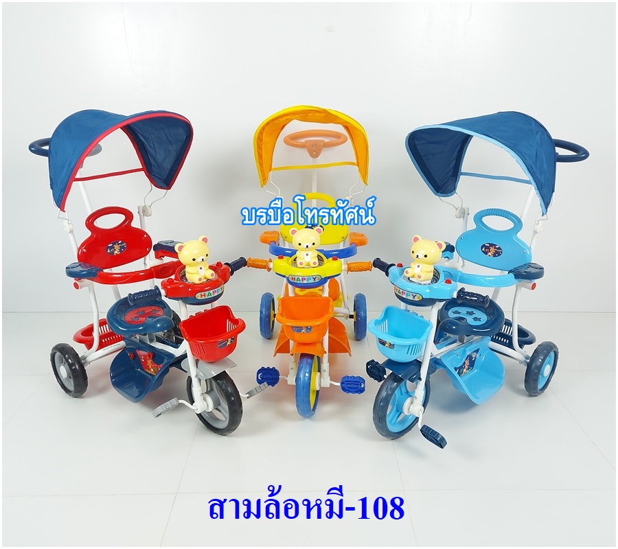 รถจักรยานสามล้อ รถสามล้อเด็ก มีดนตรี เข็นควบคุมทิศทางได้