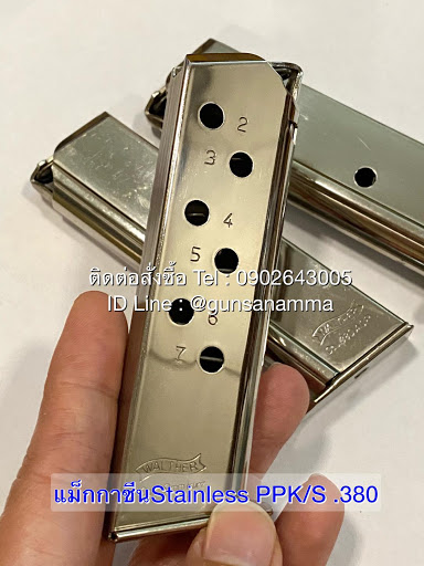 แม็กกาซีนปืน(Magazine)WALTHER PPK/S .380 (7นัด)