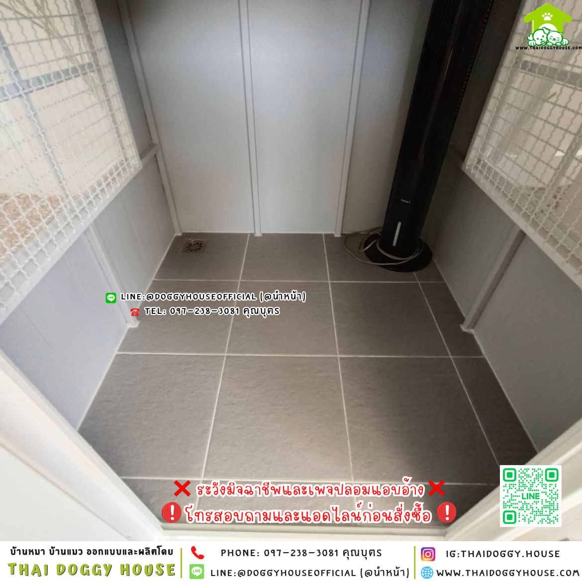 🏡บ้านหมา ติดพัดลม แบบบ้าน 𝐕𝐢𝐧𝐭𝐚𝐠𝐞 𝐬𝐭𝐲𝐥𝐞✨