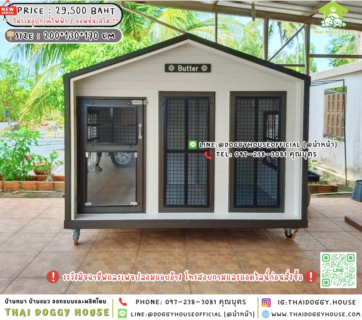 🏡บ้านหมา มุ้งลวด แบบบ้าน 𝐍𝐨𝐫𝐝𝐢𝐜 𝐒𝐭𝐲𝐥𝐞 🐶